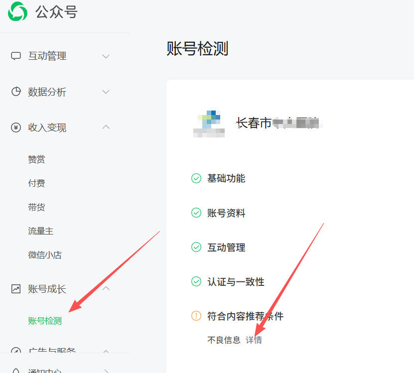 郴州市|公众号这3种引流不给你推荐