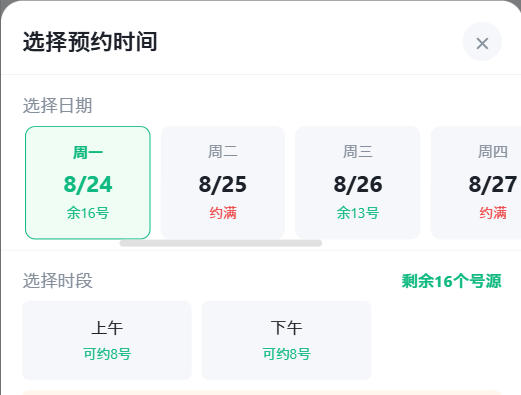 郴州市|九层天医院预约挂号小程序系统源码